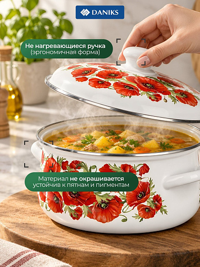 Кастрюля эмалированная сталь, 4 л, крышка сталь, сферический, Daniks, Маковый цвет, 61904-142/6-У