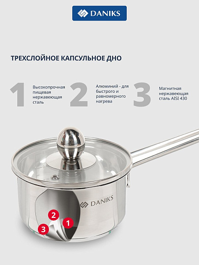 Ковш нержавеющая сталь, 0.8 л, крышка стекло, металлическая ручка, индукция, Daniks, GS-01311-12SP/SD-512S