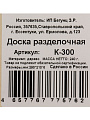 Доска разделочная дерево, 29х21х0.6 см, с ручкой, Новый Год 2026, К-300 - фото 5