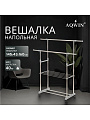 Вешалка напольная 145х43х160 см, Aqwin, металл, с колесами, телескопическая, 40 кг, VSY22, серая