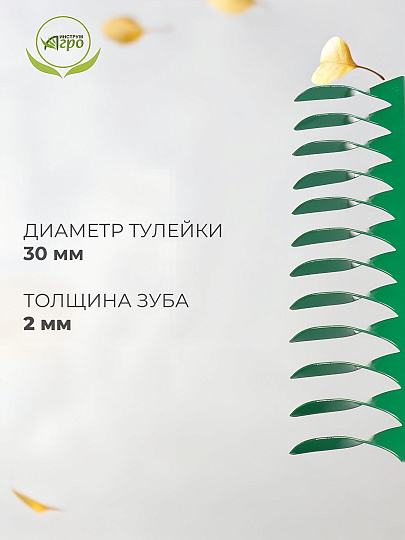 Грабли витые, 12 зуб, сталь, Инструм-Агро, без черенка, садовые, 010711