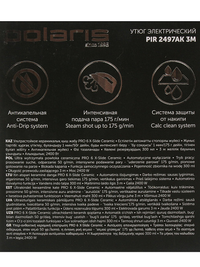 Утюг Polaris, PIR 2497AK, 2400 Вт, керамика, вертикальное отпаривание, противокапельная система, система самоочистки, 3 м, бело-розовый