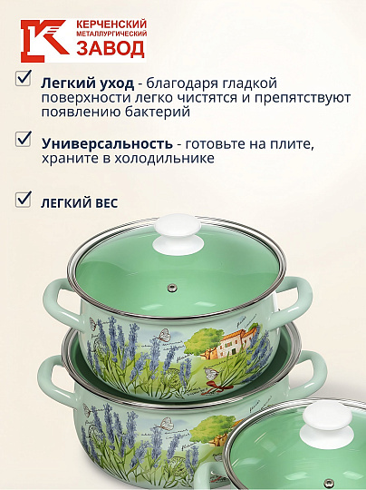 Набор посуды эмалированная сталь, 6 предметов, кастрюли 2,3,4 л, МП, Керченский металлургический завод, Тоскана-Экстра