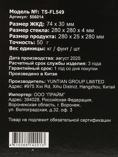 Весы напольные электронные, Rion, SMART, белый, стекло, до 180 кг