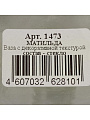 Ваза стекло, настольная, 28х17 см, Evis, Матильда, 1473 - фото 3
