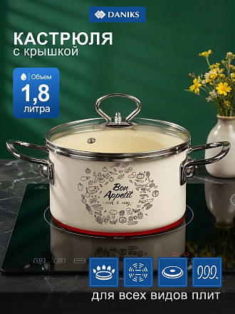 Кастрюля эмалированная сталь, 1.8 л, крышка стекло, цилиндрическая, Daniks, Bon Appetit, Y4-9058, индукция