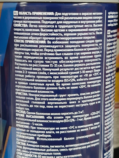 Грунтовка аэрозольная, алкидная, Престиж, для внутренних и наружных работ, серая, 0.52 л