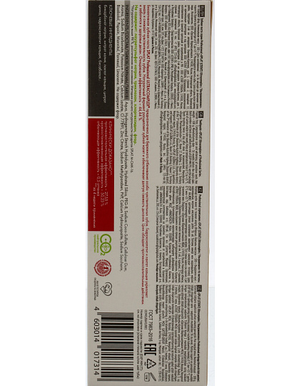 Зубная паста Splat, Prof Актив Ультракомплекс, 100 г