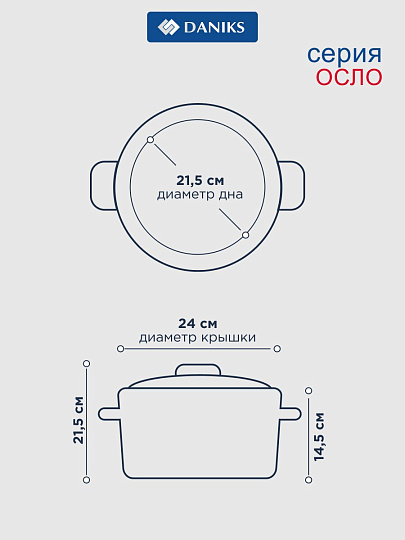 Кастрюля нержавеющая сталь, 6 л, крышка стекло, Daniks, Осло, GS-01147-24CA, индукция