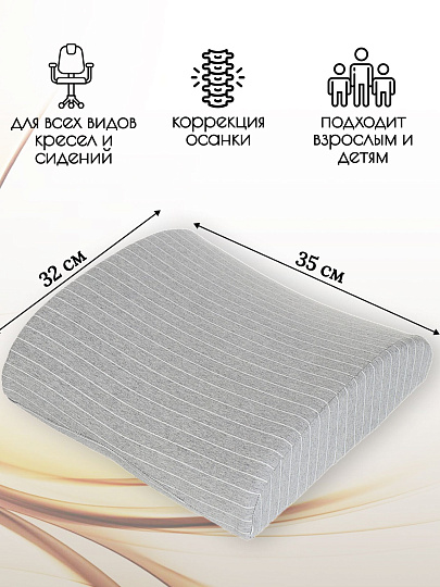 Подушка ортопедическая, 32 х 35, полиэстер, чехол хлопок, с эффектом памяти, средняя, Y6-1911