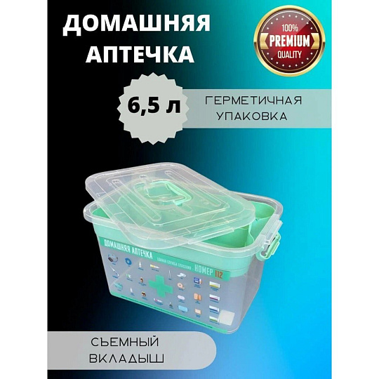 Контейнер для лекарств 6.5 л, 30х20х18 см, с вкладышем, Полимербыт, Домашний доктор, 4380903