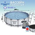Бассейн каркасный Bestway, 488х122 см, Steel Pro Max, 5612Z, фильтр-насос, лестница, тент, 19480 л