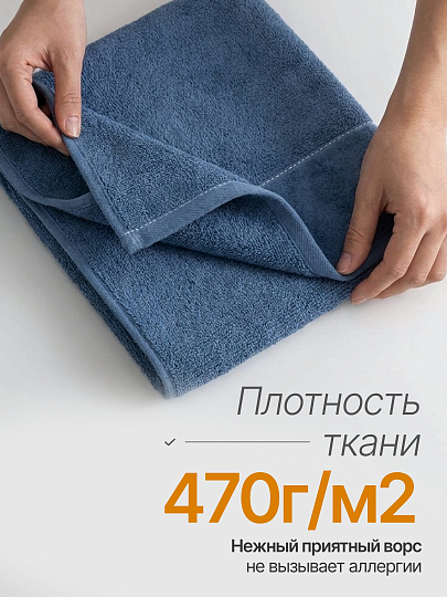 Полотенце банное 70х140 см, 100% хлопок, 470 г/м2, Амур, Silvano, темно-синее, Узбекистан