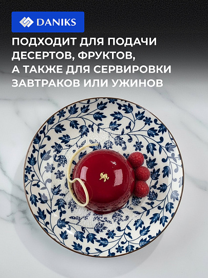 Тарелка десертная, керамика, 19.5 см, круглая, Эшли, Daniks