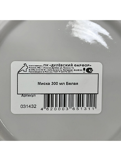 Миска фарфор, круглая, 4.5 см, 0.3 л, Дулевский фарфор, 031432, белая