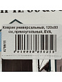 Коврик универсальный, 120х80 см, прямоугольный, EVA, песочный, соты, УК-12080 - фото 4