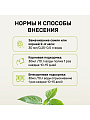 Удобрение Биомолекулы, для рассады, 400 мл, Удобряй! - фото 5