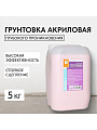 Грунтовка водно-дисперсионная, акриловая, Apis, Оптима, глубокого проникновения, для внутренних и наружных работ, розовая, 5 кг
