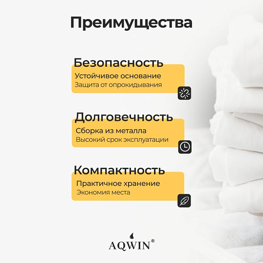 Сушилка для белья напольная, полотно 16 м, 180х50х105 см, складная, 15 кг, с пластиковыми частями, серая, Aqwin, VPF35G