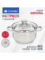 Кастрюля нержавеющая сталь, 3.1 л, крышка стекло, Daniks, Оптима, GS-01201-20CA, индукция