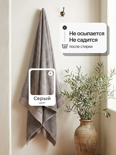 Полотенце банное 70х140 см, 100% хлопок, 550 г/м2, Сканно, Silvano, серое, Узбекистан