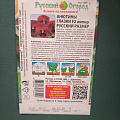 Семена Цветы, Анютины глазки, F2 Aмпир, 0.1 г, Русский размер, цветная упаковка, Русский огород - фото 2