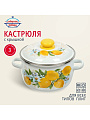 Кастрюля эмалированная сталь, 3 л, крышка сталь, сферический, Сибирские товары, Лимоны, 3MC181P, индукция