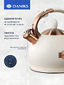 Чайник нержавеющая сталь, 2.5 л, со свистком, матовый, сталь 304, Daniks, индукция, бежевый, PR-2302 - фото 2