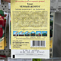 Семена Томат, Черный жемчуг, 0.05 г, цветная упаковка, Гавриш - фото 2