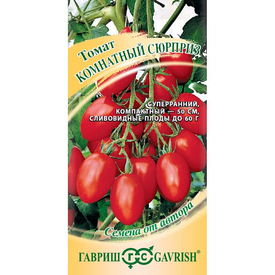 Семена Томат, Комнатный сюрприз, 0.05 г, Семена от автора, цветная упаковка, Гавриш