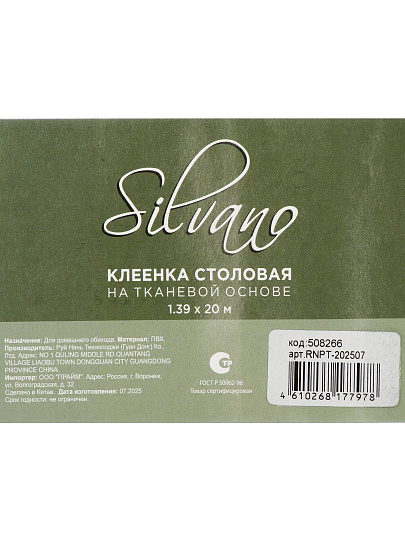 Клеенка Silvano, Элегия, 1.39х20 м, ПВХ на тканевой основе, RNPT-202507