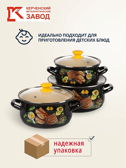 Набор посуды эмалированная сталь, 3 предмета, кастрюли 2, 3, 4 л., МП, Керченский металлургический завод, Чиабатта-1-Экстра, коричневый