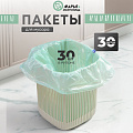Пакеты для мусора 30 л, 30 шт, Марья Искусница, 100341, тиффани