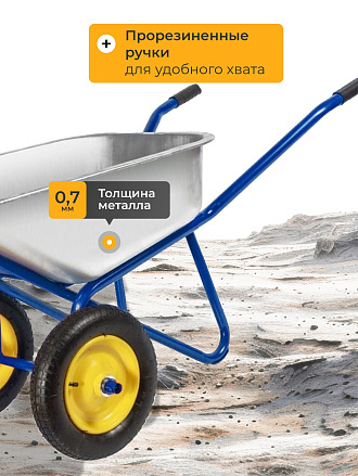 Тачка строительная двухколесная, сталь, 200 кг, 100 л, 0.7 мм, втулка d25 мм, PR 3.25х8, синяя, Корона