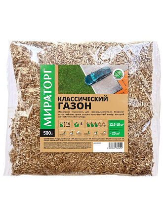 Семена Газон, Классический, 0.5кг, пакет, Мираторг