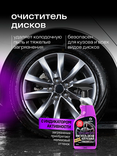 Чистящее средство аэрозольное, 600 мл, флакон, Grass, Disk Cleaner Super, 110405