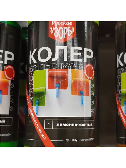 Колер паста, Русские узоры, №1, лимонно-желтый, 100 мл