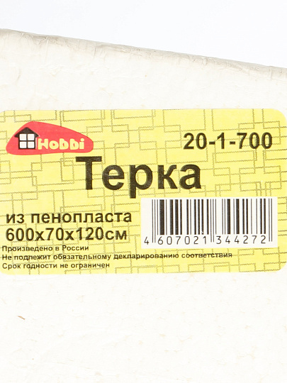 Шлифовальная терка 670х120 мм, пенопласт, Ормис, 20-1-700