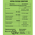 Удобрение Фрукты-Ягоды, 900 г, Добрая сила - фото 8