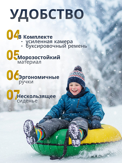 Санки-ватрушка Nika, 85 см, 90 кг, с буксировочным тросом, с ручками, зелено-желтые, ТБК-85/ЗЖ2