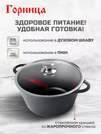 Кастрюля алюминий, антипригарное покрытие, 4 л, крышка стекло, Горница, Классик, к2633а