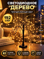 Фигурка декоративная Дерево LED, 54 см, 192 лампы, 2 режима, теплый свет, шнур 1м, 3AA+USB, черная