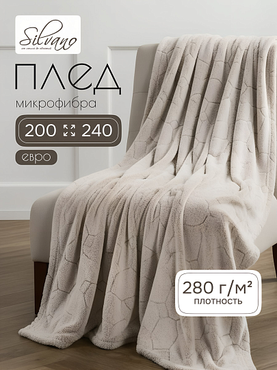 Плед евро, 200х240 см, 280 г/м2, микрофибра, 100% полиэстер, Silvano, Геометрия, серо-бежевый