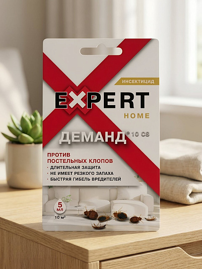 Инсектицид Деманд, от постельных клопов, жидкость, 5 мл, Expert Garden