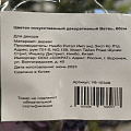 Цветок искусственный декоративный Ветвь, 60 см, сине-сиреневый, Y6-10349 - фото 3