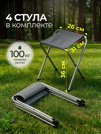 Стол складной 120х60х70 см, 4 стула, прямоугольный, металл, столешница МДФ, мрамор