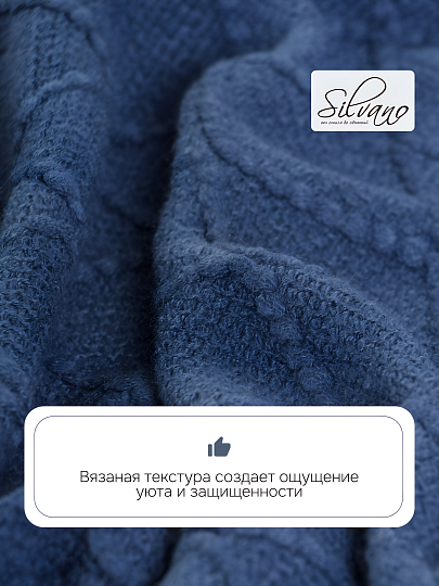 Плед 1.5-спальный, 130х180 см, вязаный, 100% полиэстер, Silvano, Теплые объятия, темно-синий, однотонный, A120040