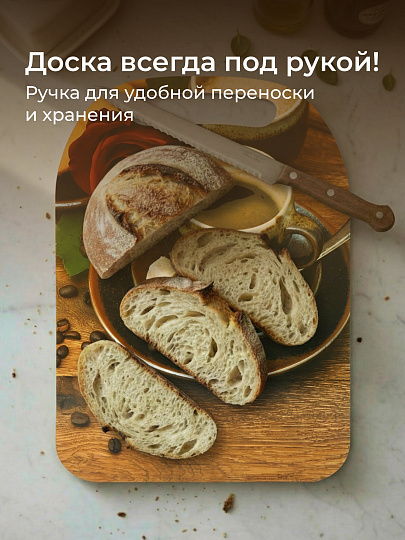 Доска разделочная дерево, 29х21х0.6 см, с ручкой, прямоугольная, Кофе, К-311