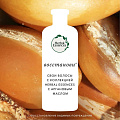 Набор подарочный для женщин, Herbal Essences, Марокканское аргановое масло, шампунь 400 мл + бальзам - ополаскиватель Марокканское аргановое масло 180 мл - фото 6