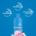 Шампунь Shamtu, Блеск и объем с экстрактом японской вишни, для окрашенных волос, 500 мл - фото 4
